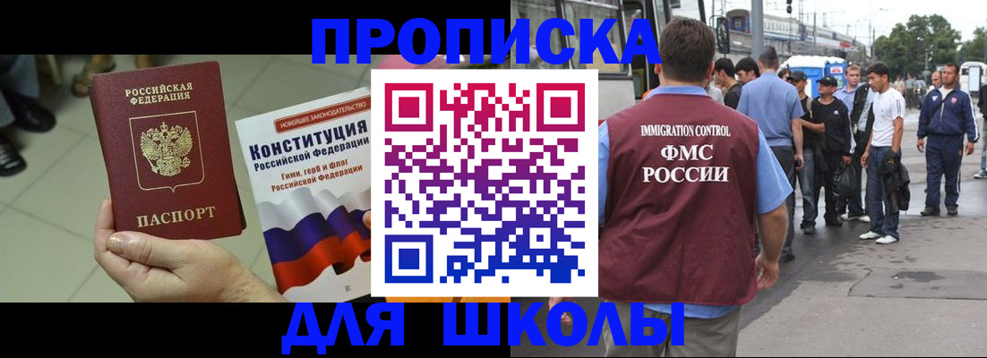 прописка для кредита в Чернушке
