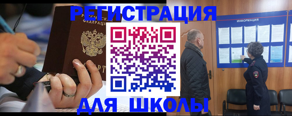 прописка ребенка в Чернушке
