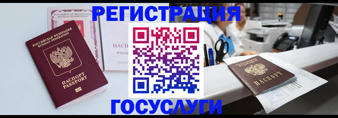 временная регистрация для всех в Чернушке