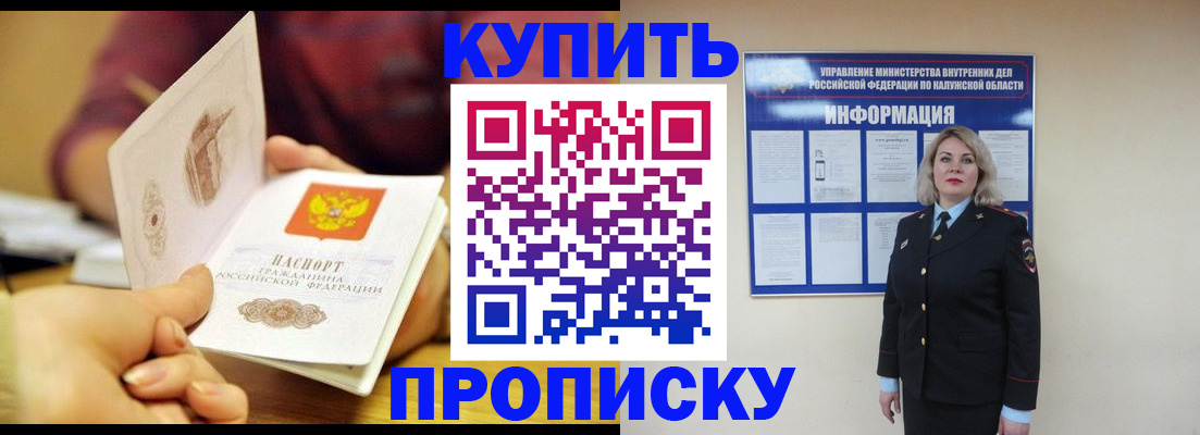 временная регистрация для всех в Чернушке