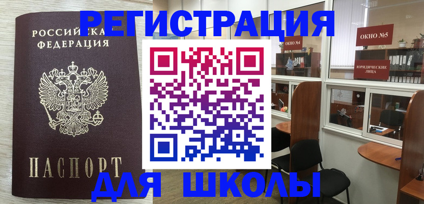 временная регистрация купить в Чернушке