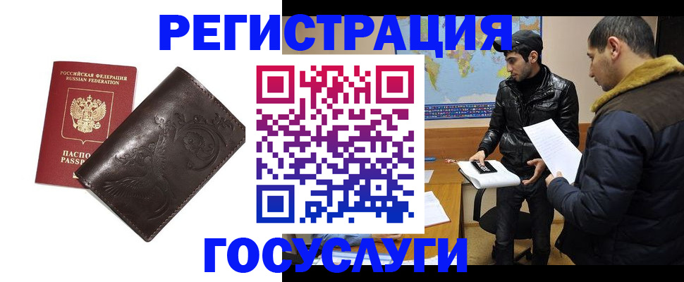 временная регистрация надежно в Чернушке