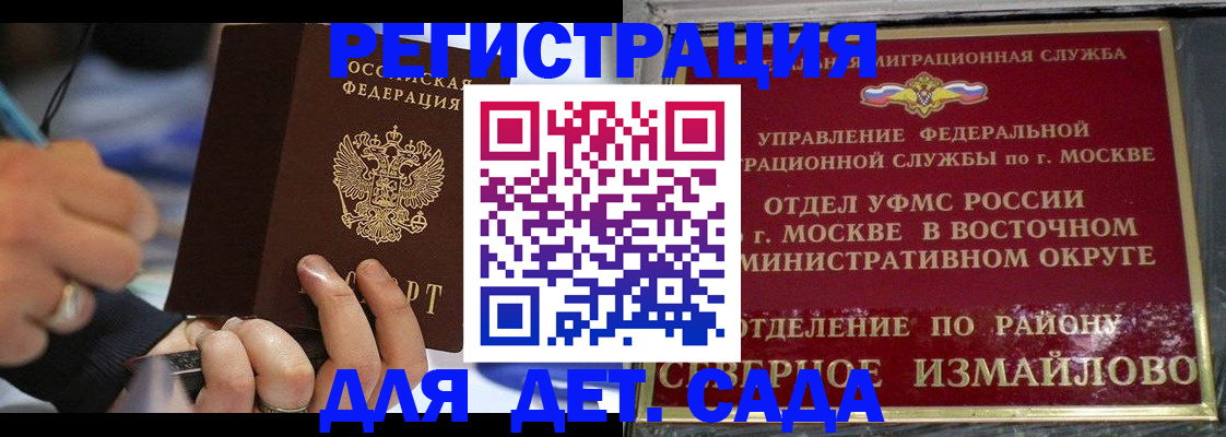 регистрация для школы в Чернушке