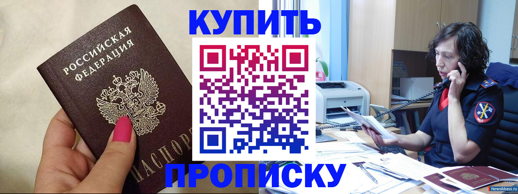 прописка поиск в Чернушке